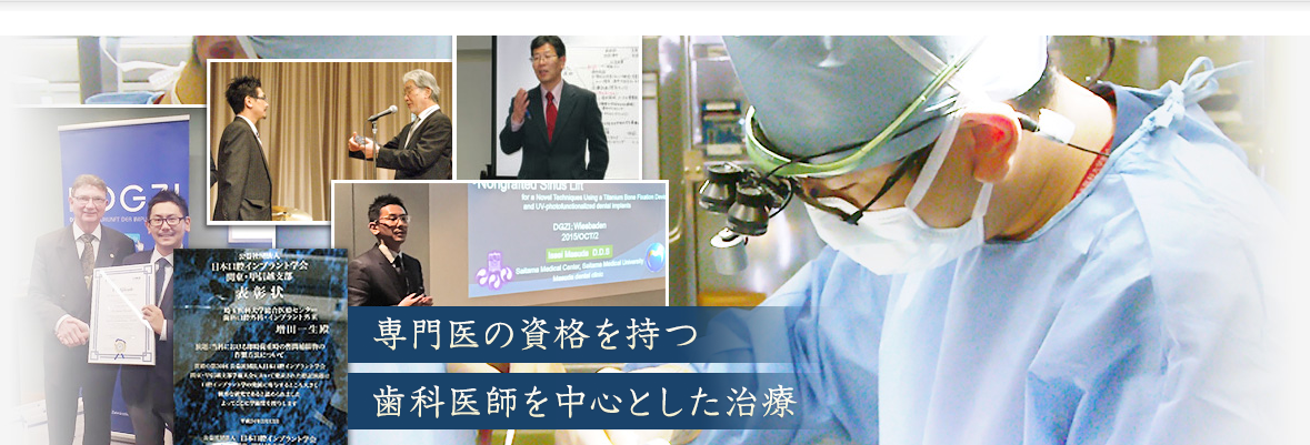 マスダ歯科医院