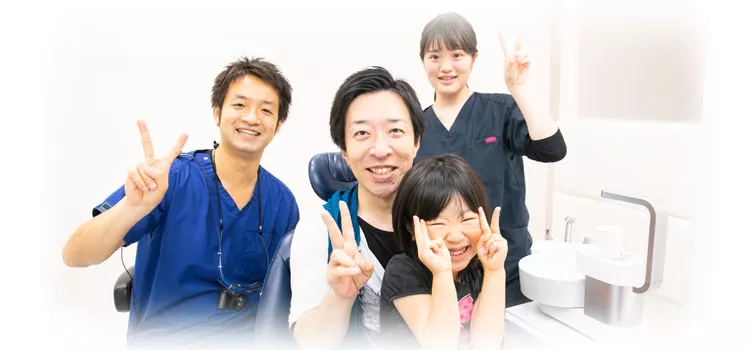 おおたけ歯科クリニック