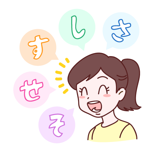 矯正歯科により発音がよくなる