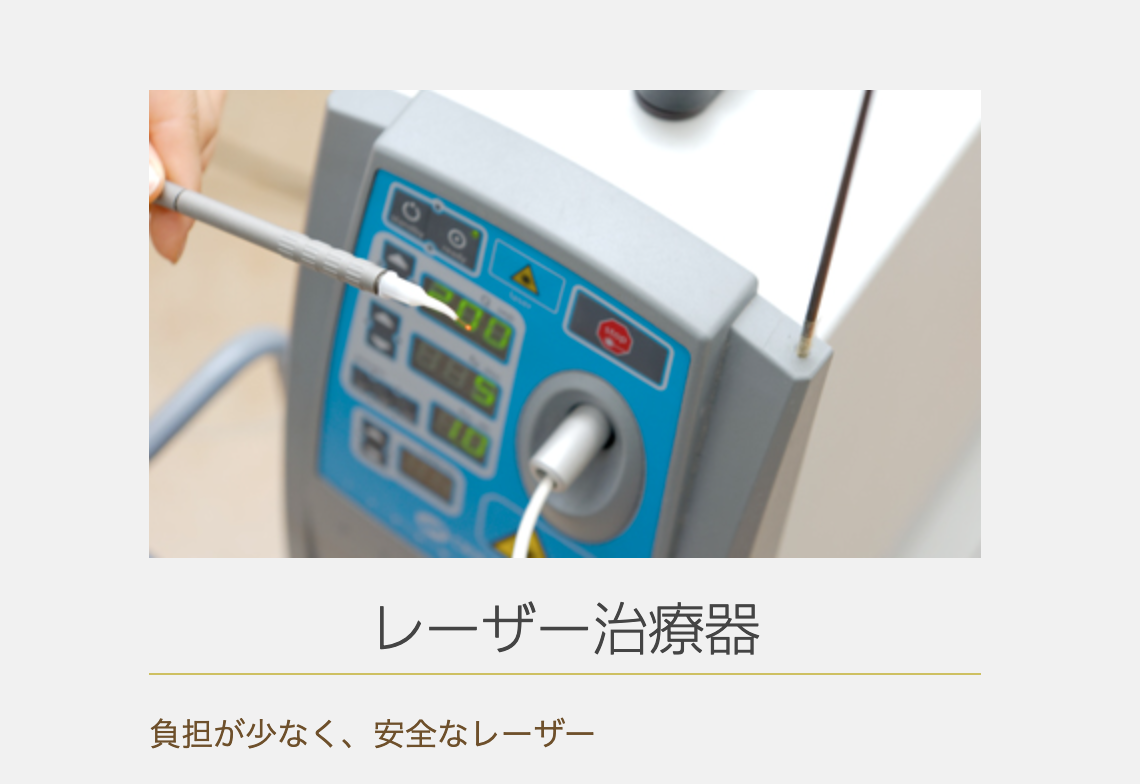 歯周病やむし歯の予防から口内炎の改善まで、幅広い症状に活用される先進的な治療法です