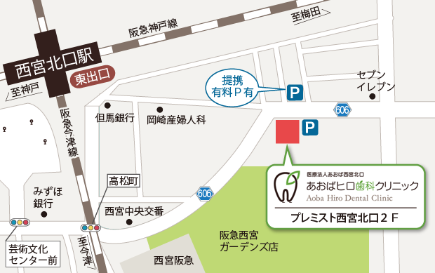 西宮北口駅より徒歩3分
患者様の安心と快適を最優先に考えた歯科医療を提供しています