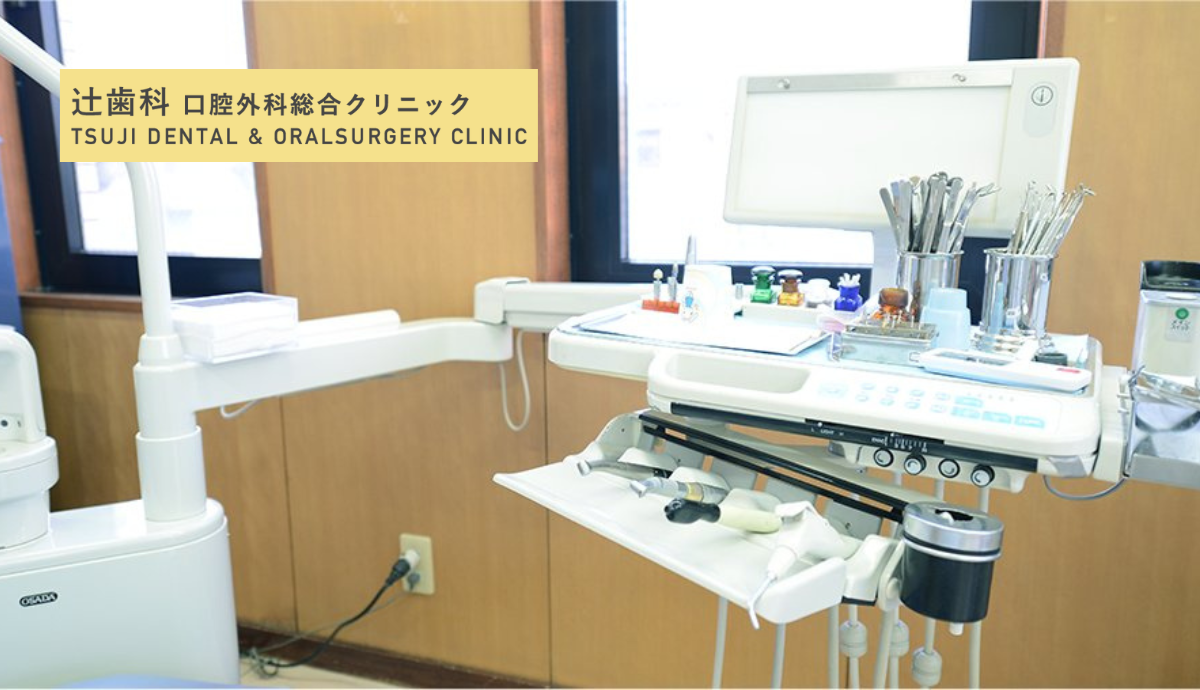 【粘膜疾患や口腔乾燥症にも対応可能な口腔外科】