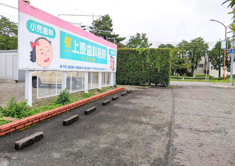 院内写真2