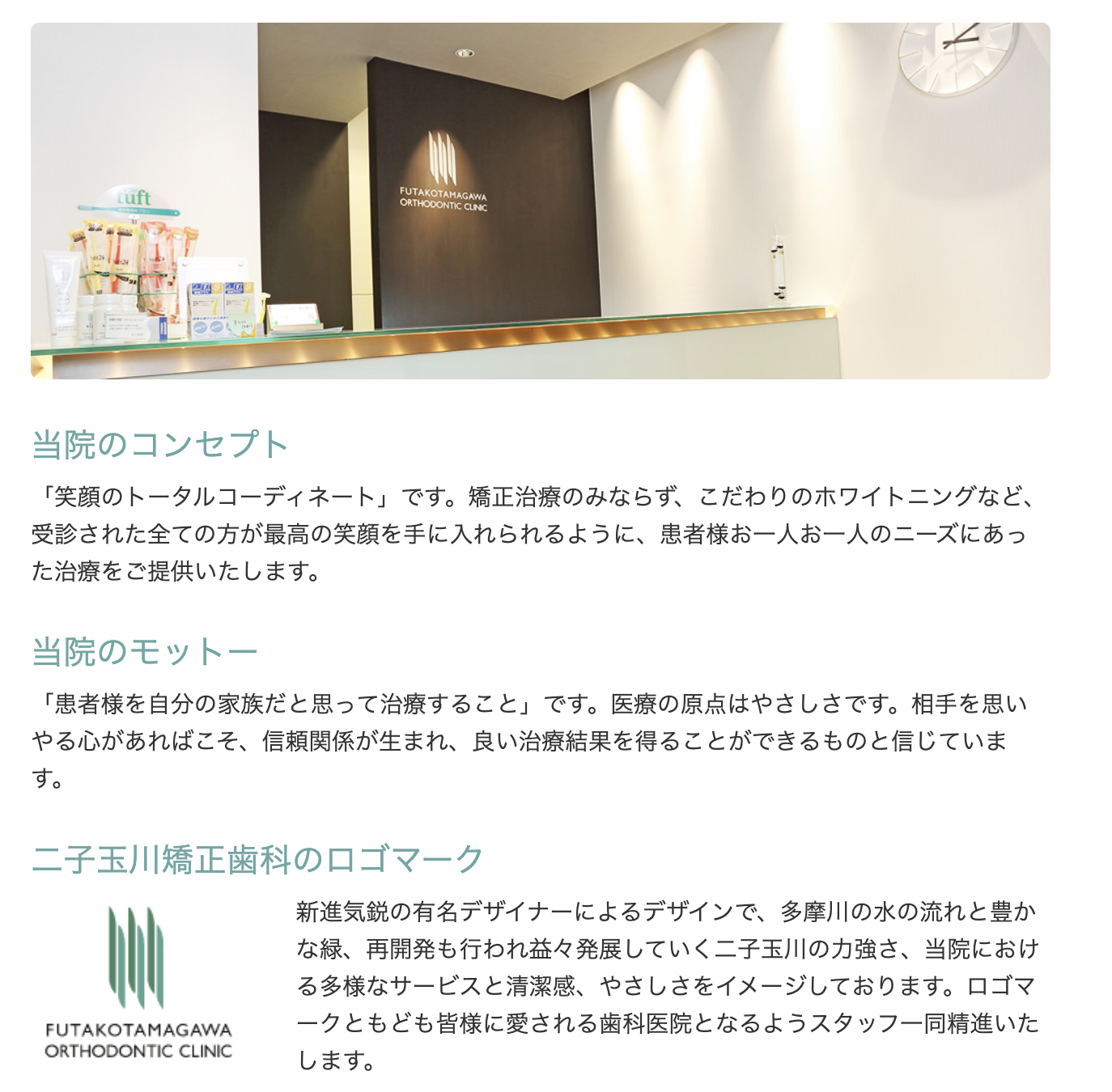 全ての患者様が理想の笑顔を手に入れられるよう、矯正治療やホワイトニングなどの診療を提供しています