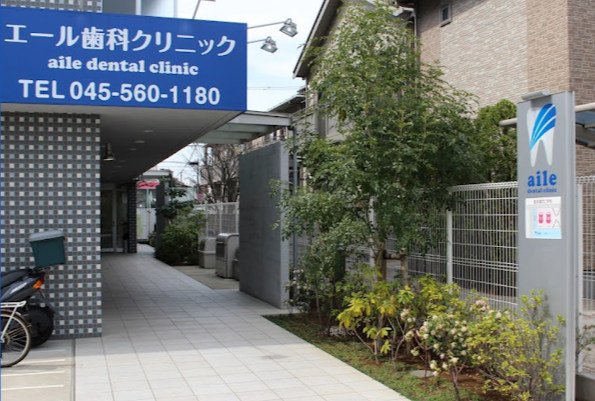 【土日も17時半まで診療】お子様の付き添いができるファミリーブースもあるエール歯科クリニック