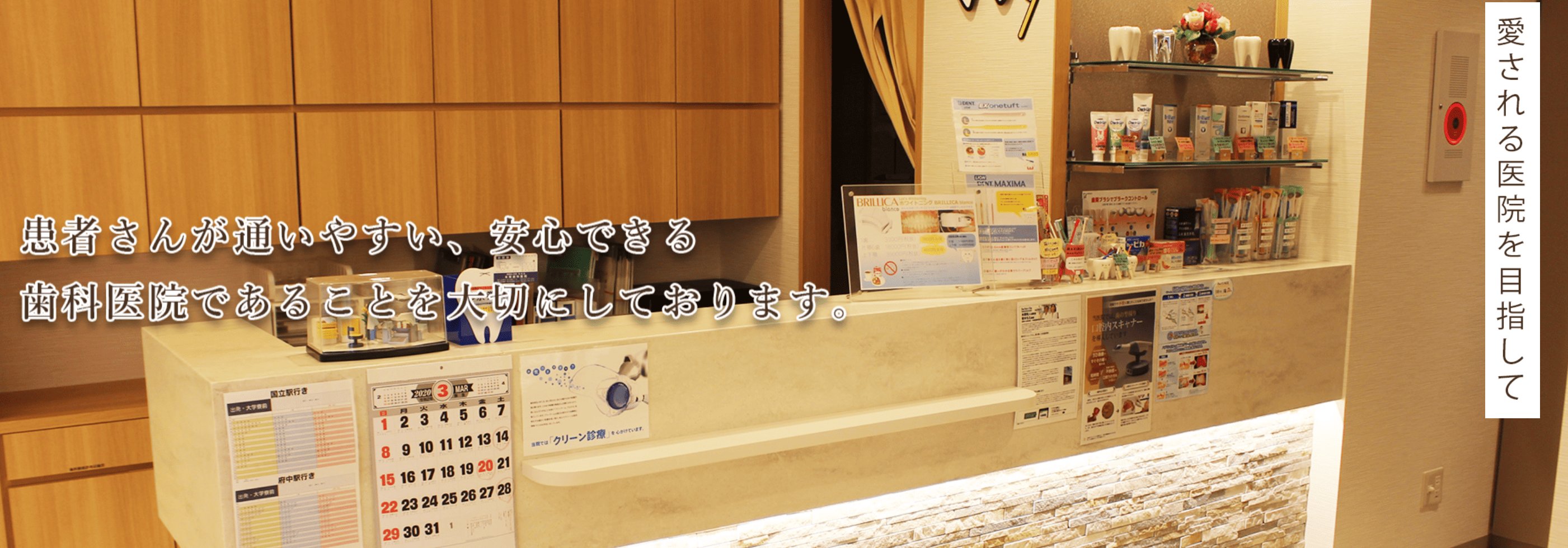 ①受付 ②診療室 ③診療内容一覧