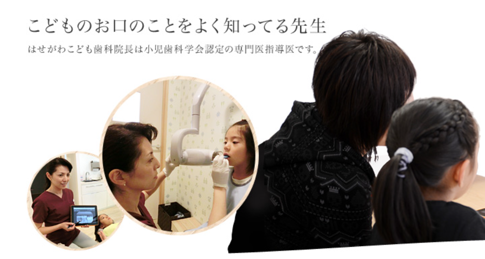 院長の長谷川 大子