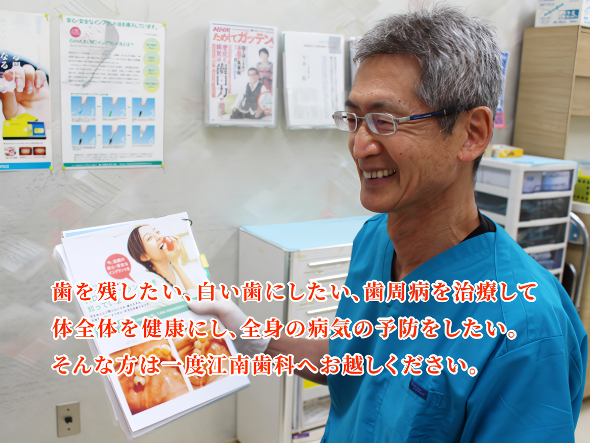 【江南駅より車で4分】【土曜午後診療】丁寧な説明と予防重視の江南歯科クリニック