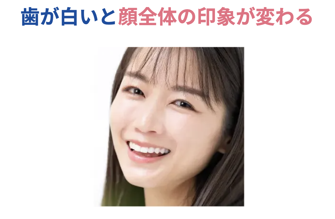 白く美しい歯を目指す施術を提供しています