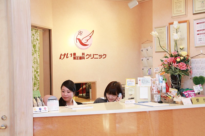 【わくわくランドバス停 徒歩2分】丁寧なカウンセリングとプライバシーに配慮した診療を行うけい歯科・矯正歯科クリニック