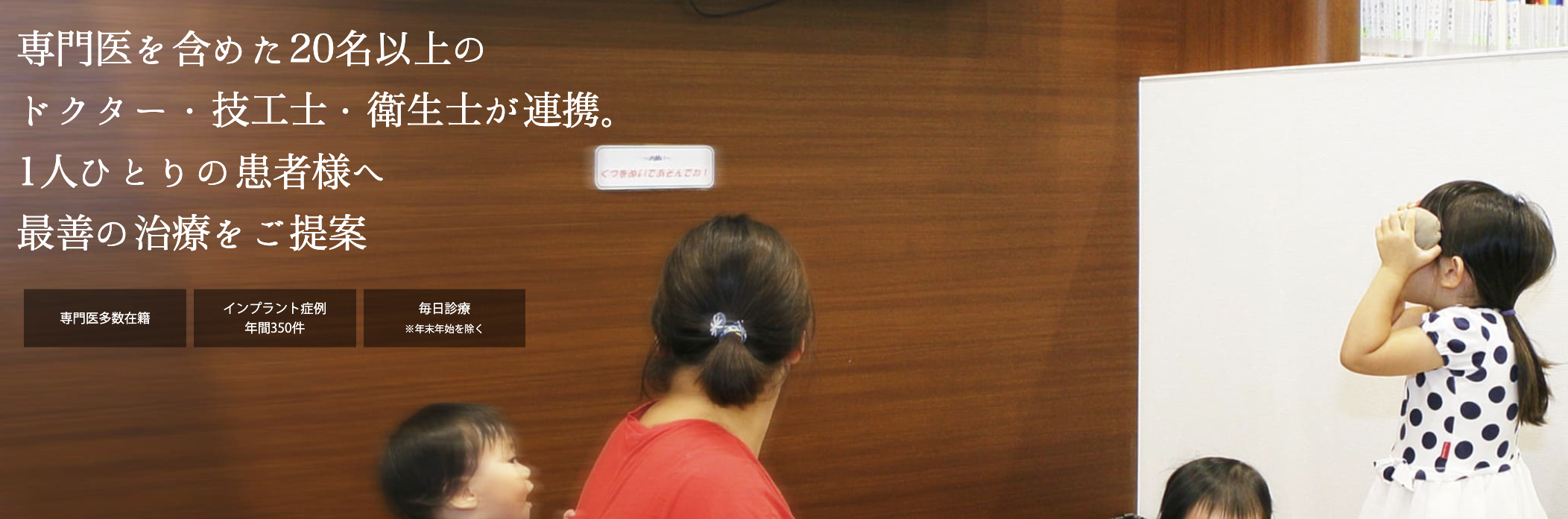 ①診療風景 ②診療室 ③キッズルーム