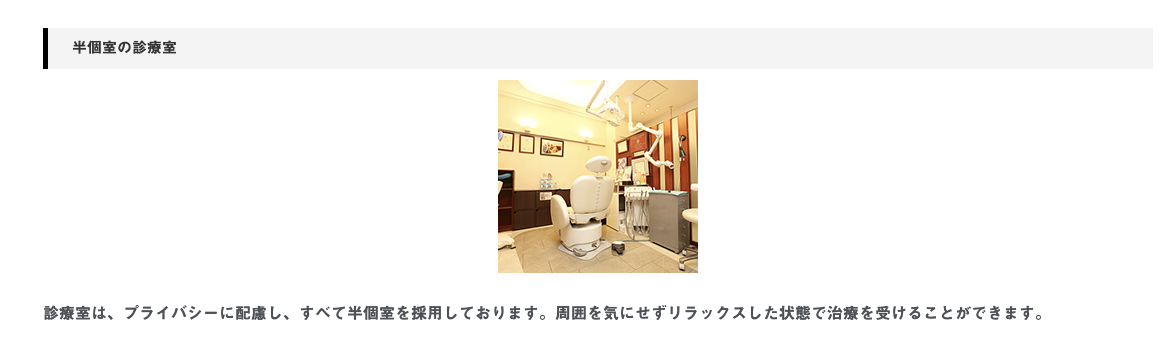 ①銀座の美容歯科・矯正歯科  ②診療室  ③診療時間