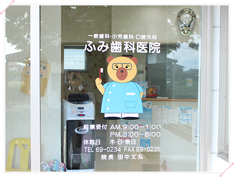 患者様の思いに寄り添った治療方針を提案しています