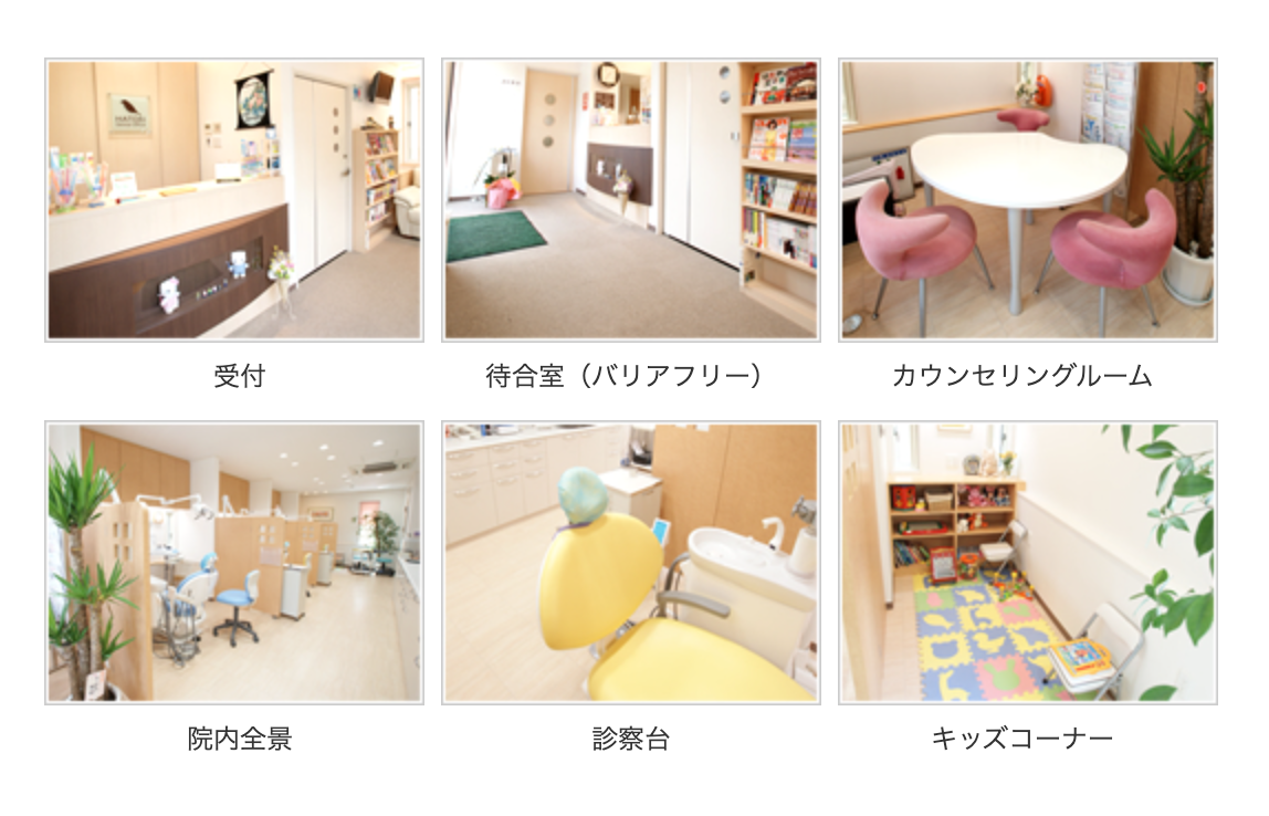 【八王子駅 南口 徒歩3分】【キッズコーナー完備】家族全員で通いやすい羽鳥歯科医院