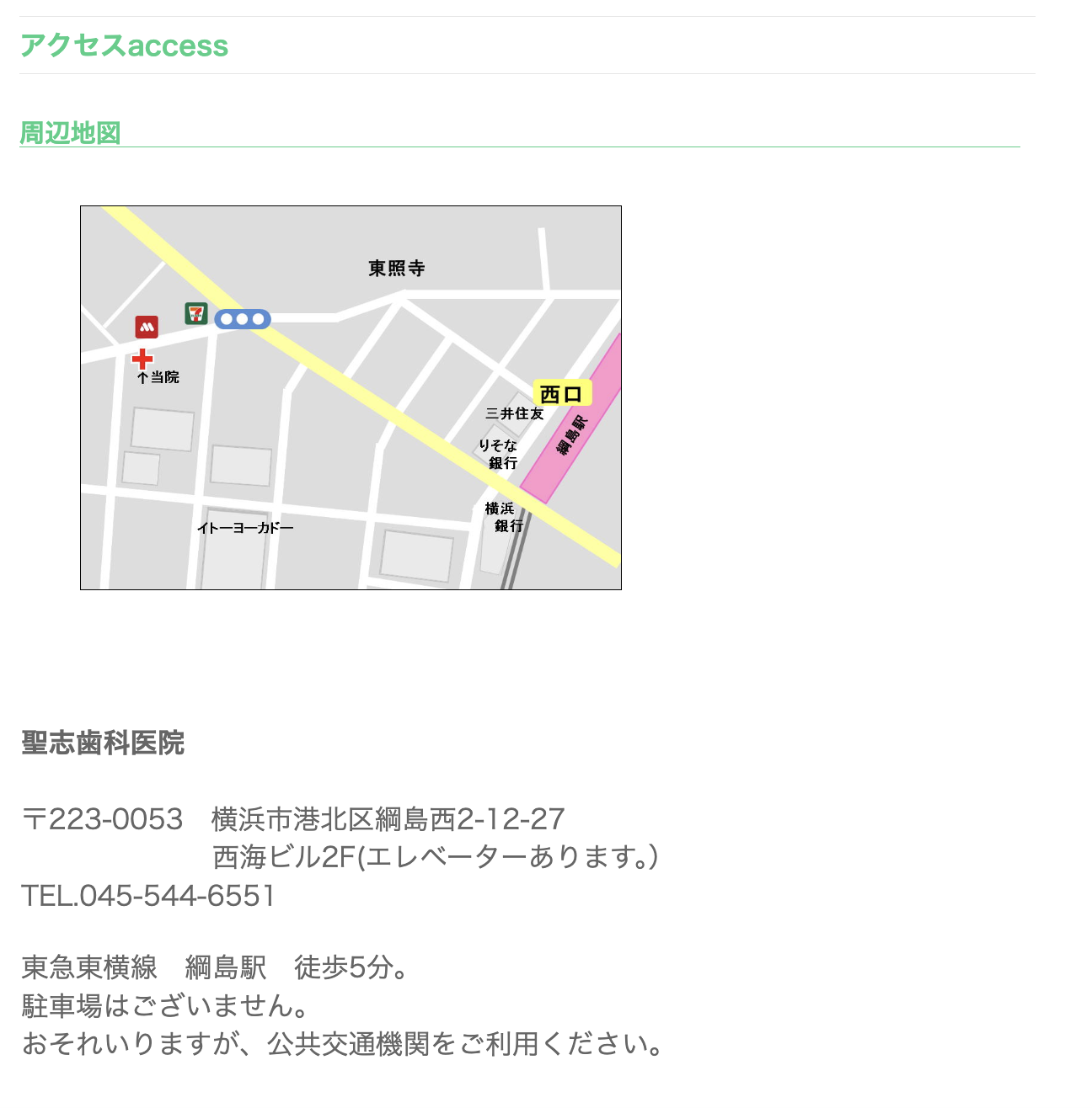 ①医院名・電話番号 ②診療内容・診療時間 ③アクセス