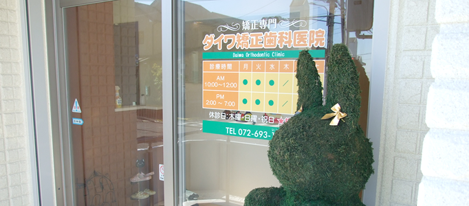 ①クリニック外観②待合室③パウダールーム