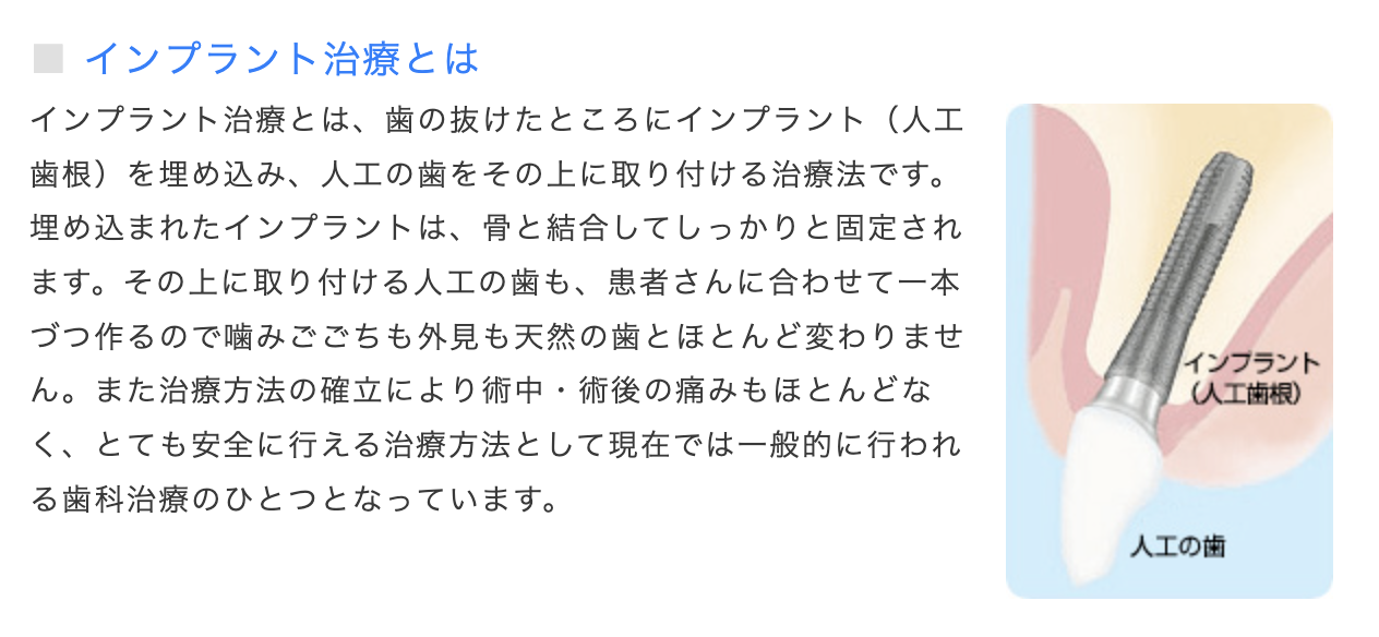インプラントによる快適な口腔環境の維持をサポートしています