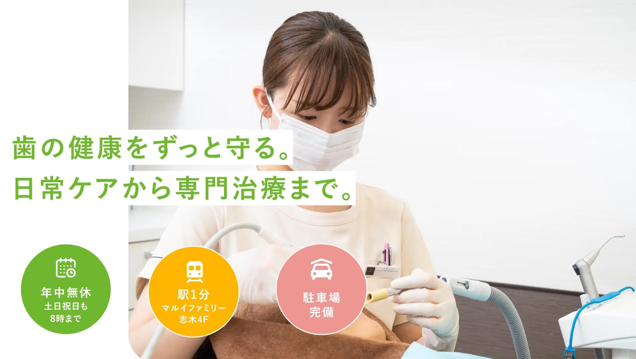 ①治療の様子　②治療の様子　③治療の様子