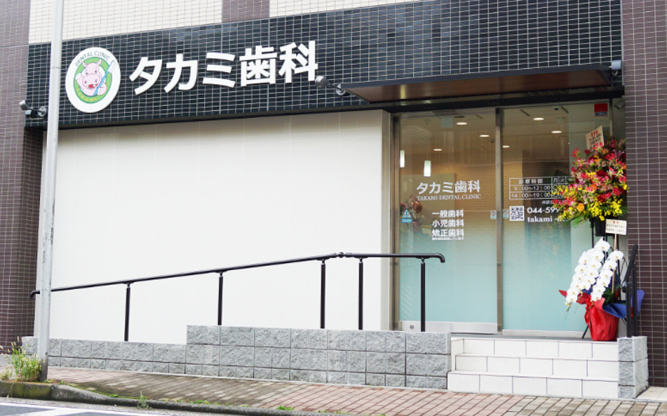 ①外観②院内③治療風景