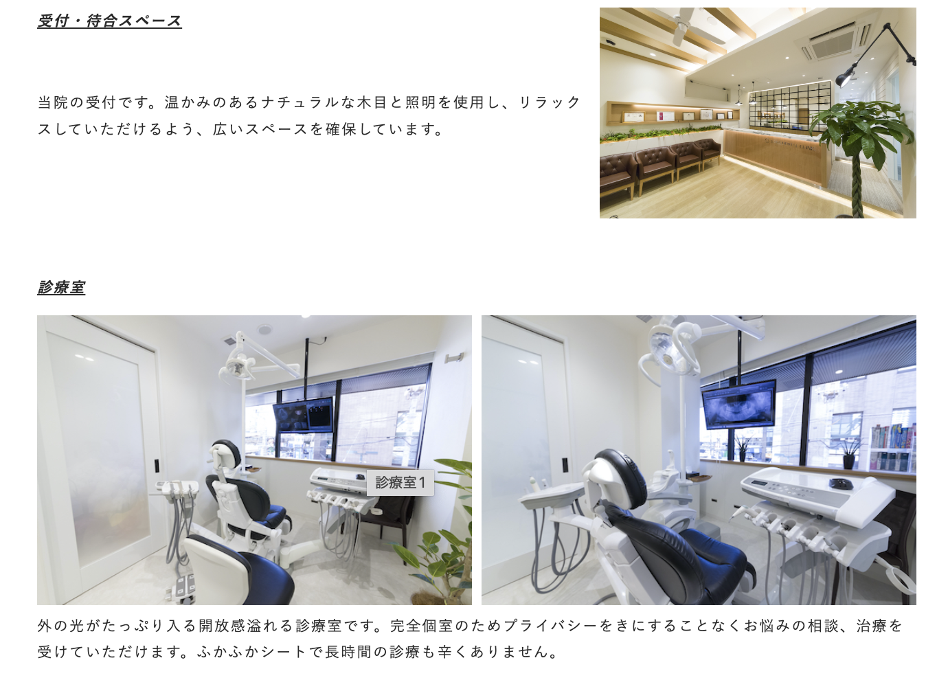 【綱島駅 徒歩30秒】【根管治療・インプラント対応】和田デンタルクリニックで安心の歯科ケア