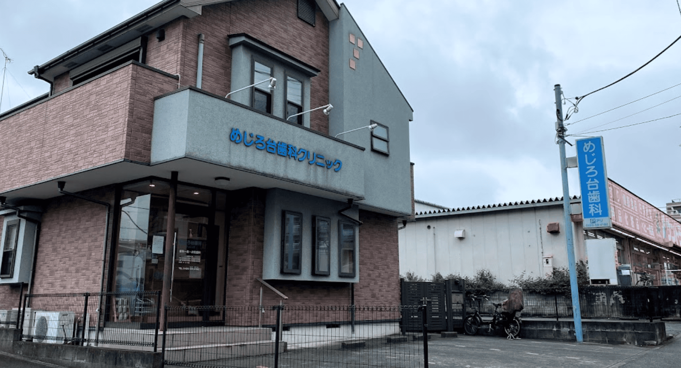 ①外観１②外観２③力を入れている歯周病治療