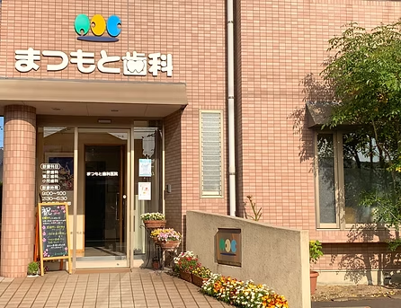 ①歯科医院外観②待合スペース③診療室