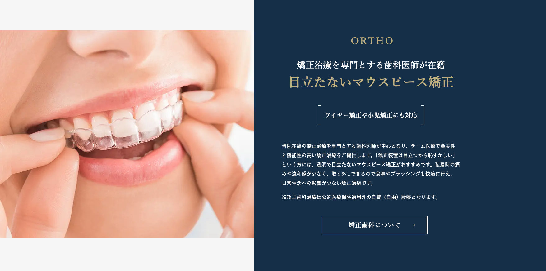 チーム医療を活かし、患者様一人ひとりの状態や希望に合わせた治療を提供しています