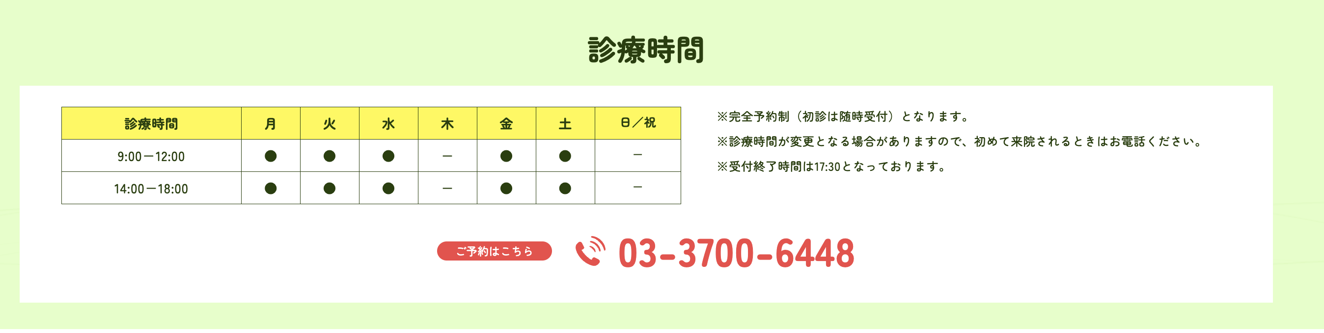 ①不安に寄り添う歯科医院 ②入り口 ③診療時間