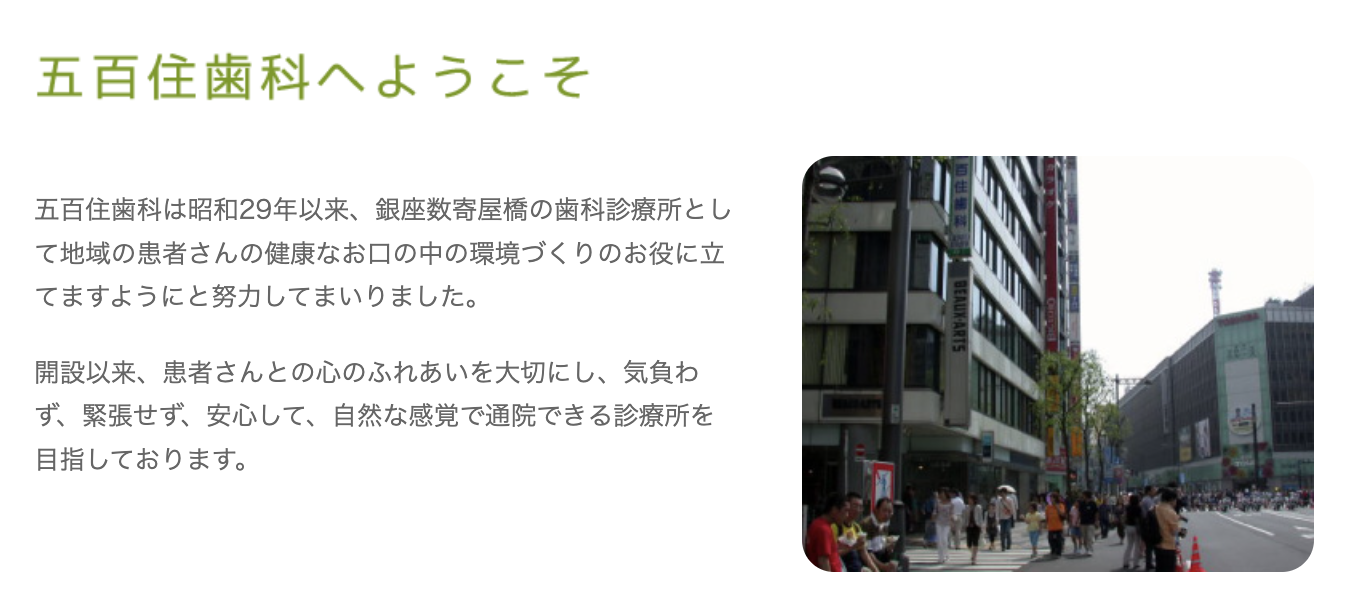 患者様のお口の健康を長期にわたり維持できるよう、信頼を築きながら診療を続けています