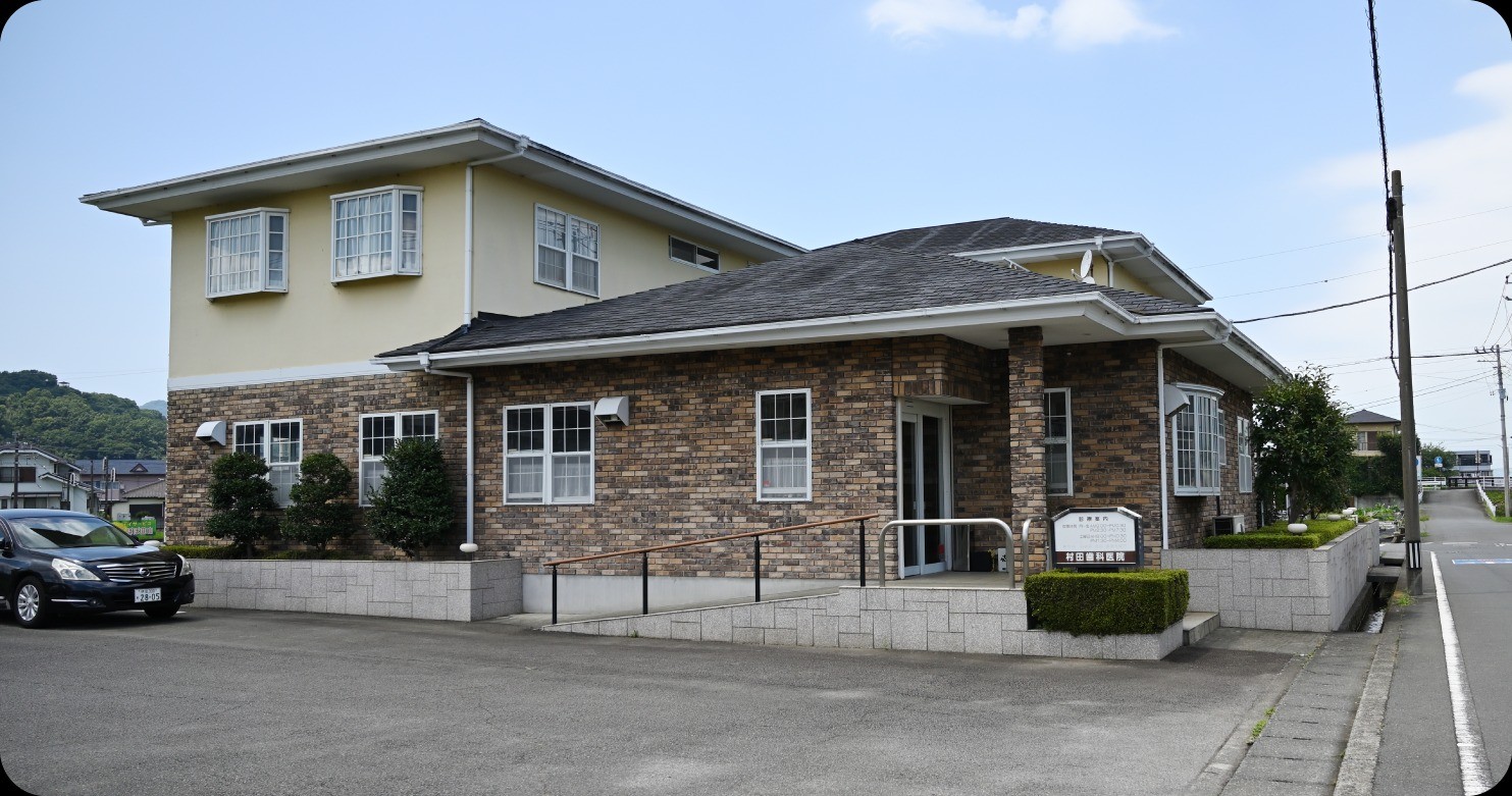 【伊豆長岡駅徒歩5分・駐車場完備】リラックスできる環境と通いやすさを大切にする村田歯科医院