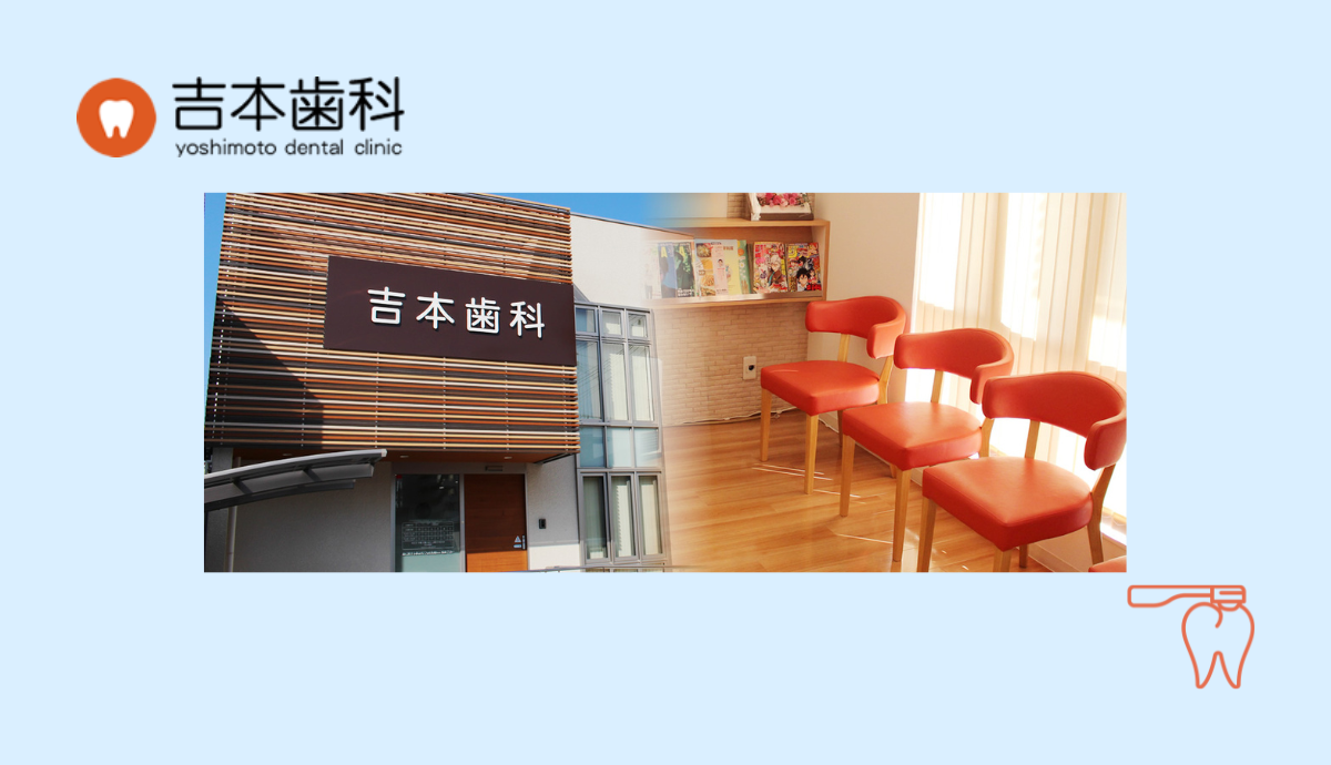 一人ひとりに合わせた予防中心のやさしい歯科治療