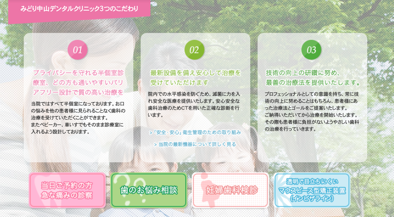 患者様一人ひとりに寄り添い、納得のいく治療を提供することを大切にしています