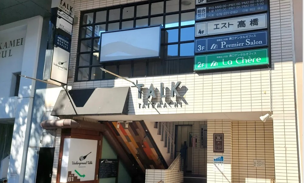 【北陸鉄道石川線野町駅 徒歩18分】痛みに配慮した無痛治療と徹底した滅菌体制を整える溝口デンタルオフィス