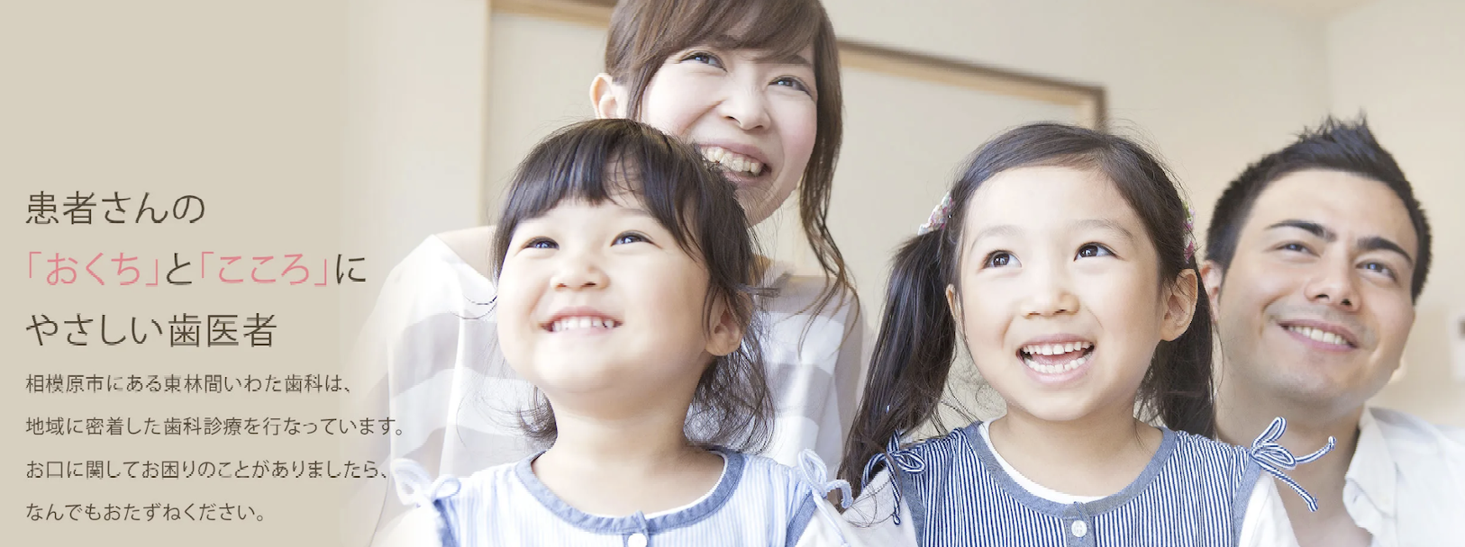 地域に根ざした診療を大切にし、患者様の健康維持をサポートしていきます