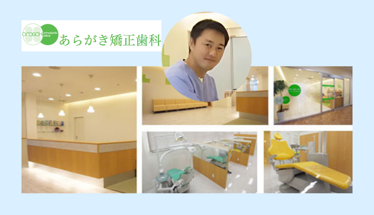 【見た目だけでない】かみ合わせや顔全体のバランスを重視した矯正治療