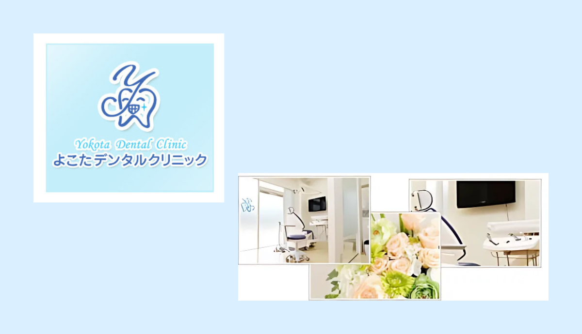 痛みに配慮した予防重視のやさしい治療