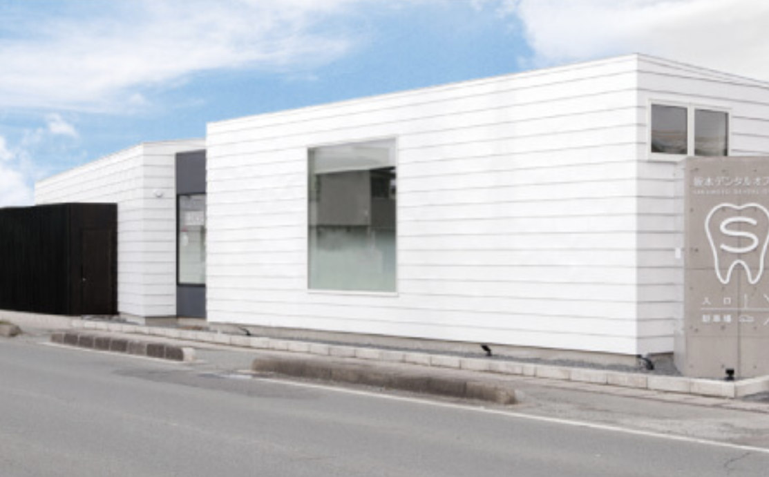 【土曜日診療あり】【東金井駅徒歩14分】快適でリラックスした安心した歯科治療を提供する「坂本デンタルオフィス」