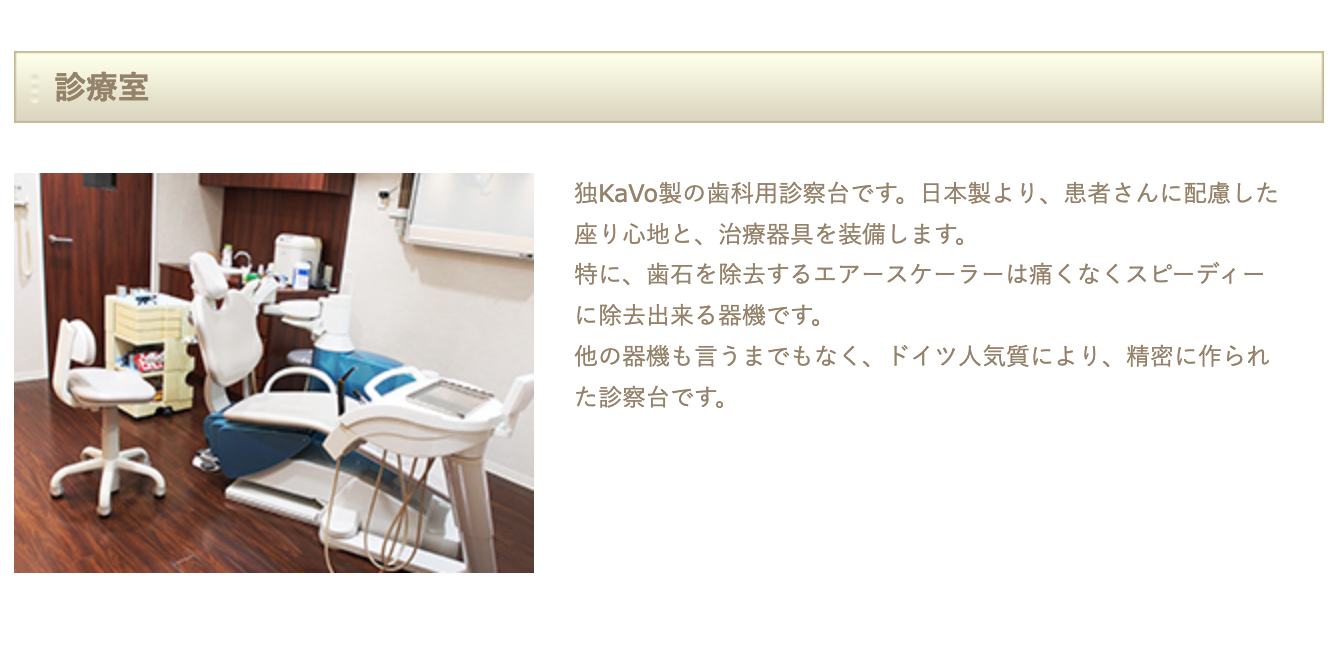 【銀座駅 徒歩2分】【30年以上の診療実績】患者様一人ひとりに寄り添う信頼の銀座・にわ歯科室