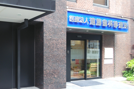 ①クリニック外観②受付③診療チェア