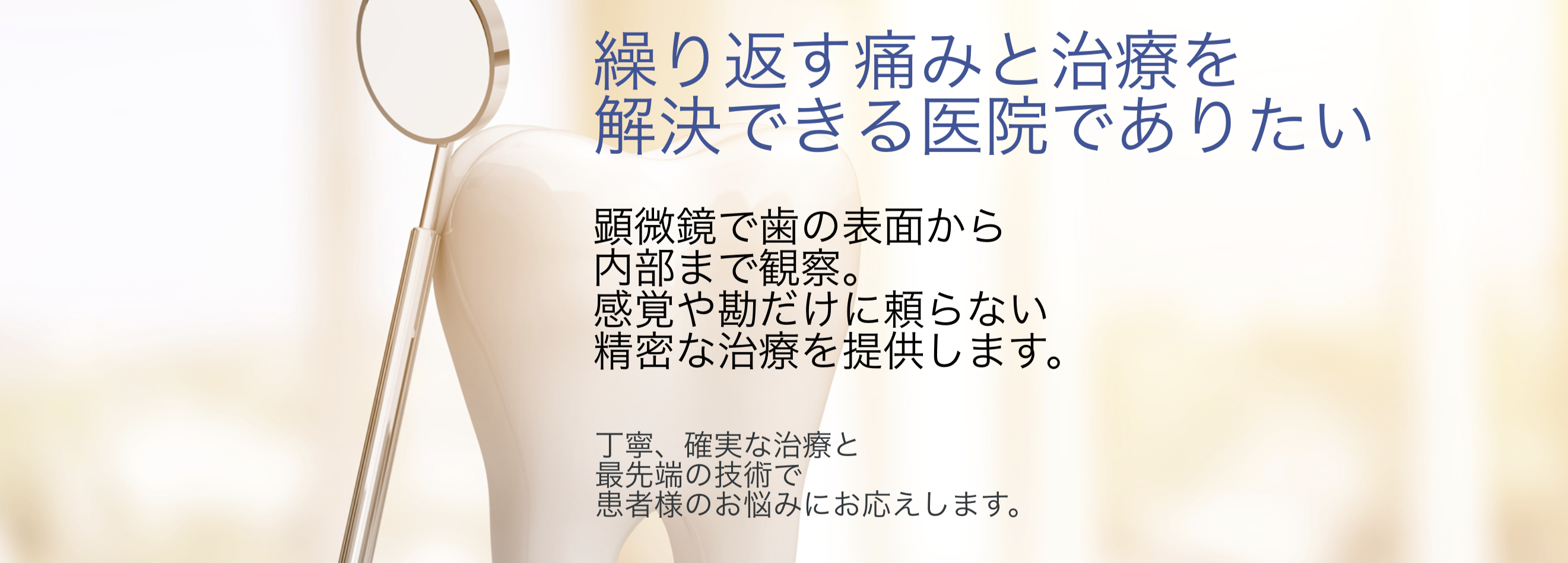 花井歯科診療所