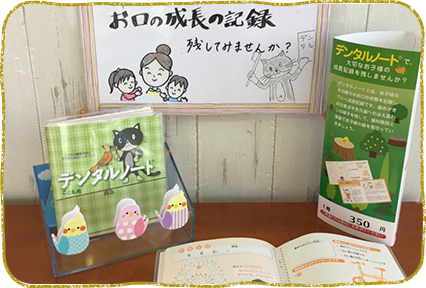 安心して通える環境で、お子様の健やかな歯の成長をサポート