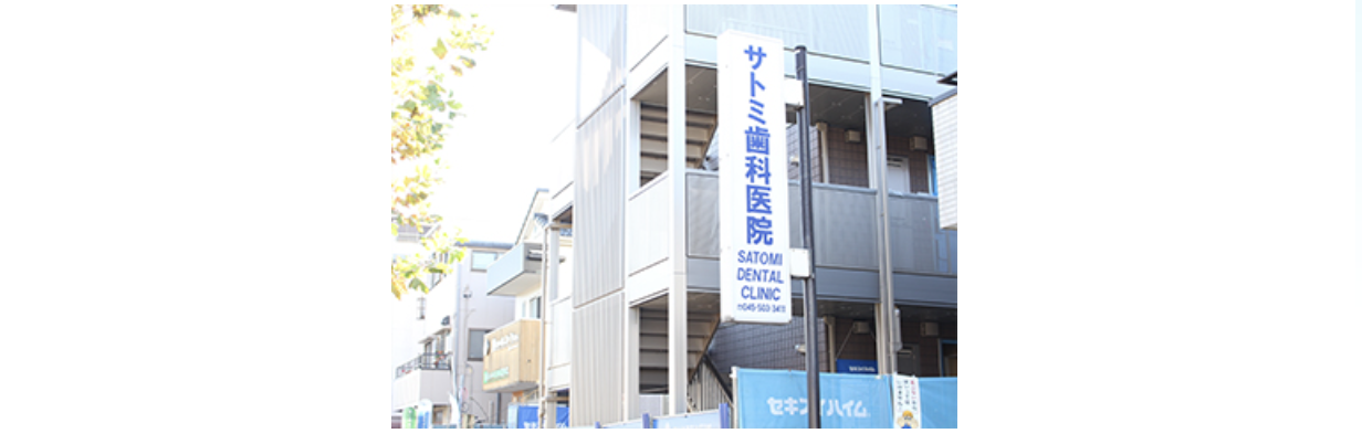 患者様のご希望に添った治療を提供することを大切にしています