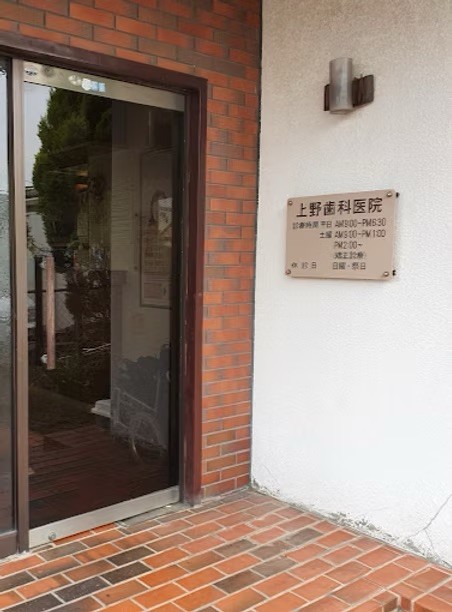 ①医院外観②入口③診療室