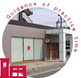 ①クリニック外観②待合室③明るい院内