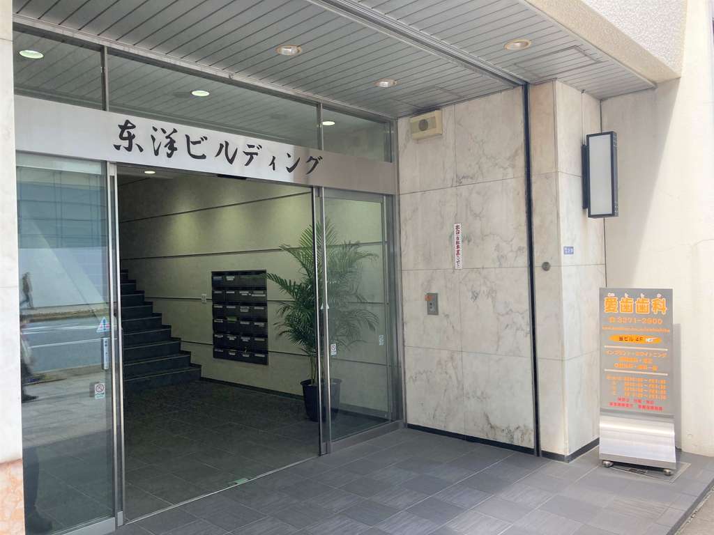 1928年に日本橋駅徒歩1分に開業して以来、「診断力」と「健康的な歯と美しい笑顔」の提供を心がけた治療を目指しています