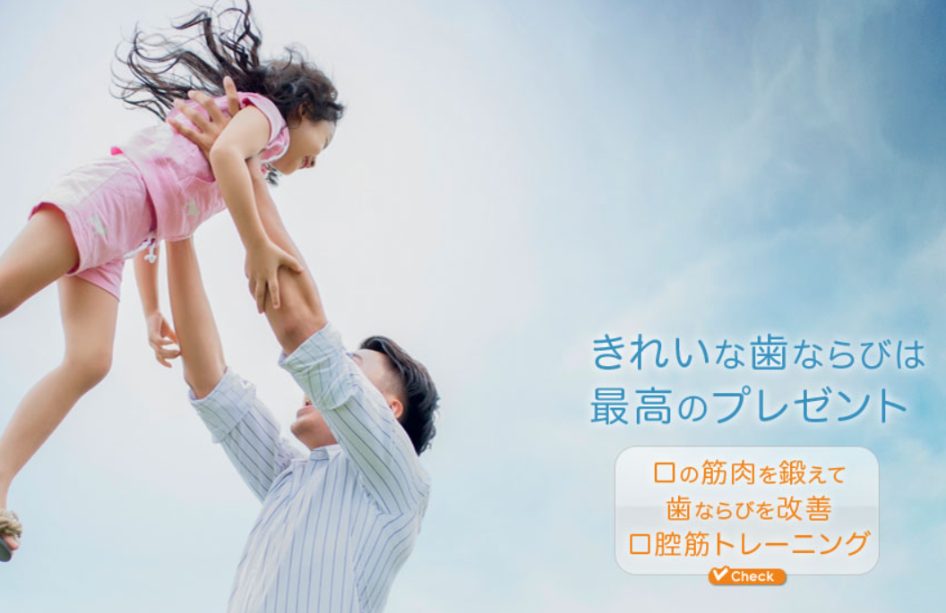 お子様の歯並びについてもご相談ください