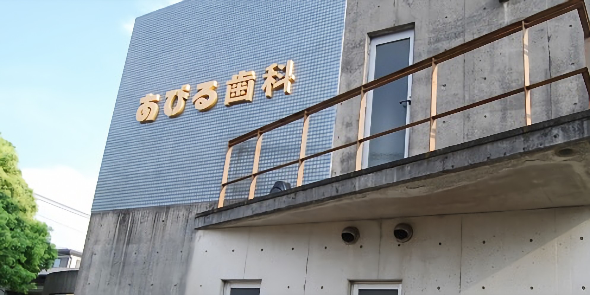 お気軽にご来院下さい