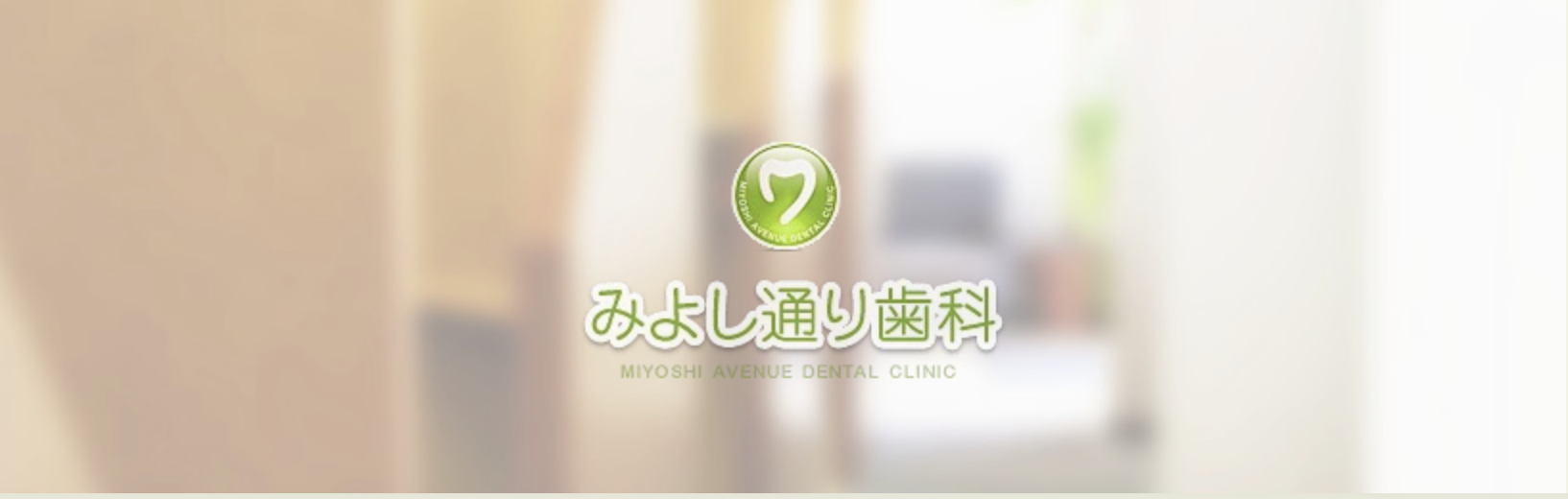 ①医院名 ②訪問診療について ③アクセス情報