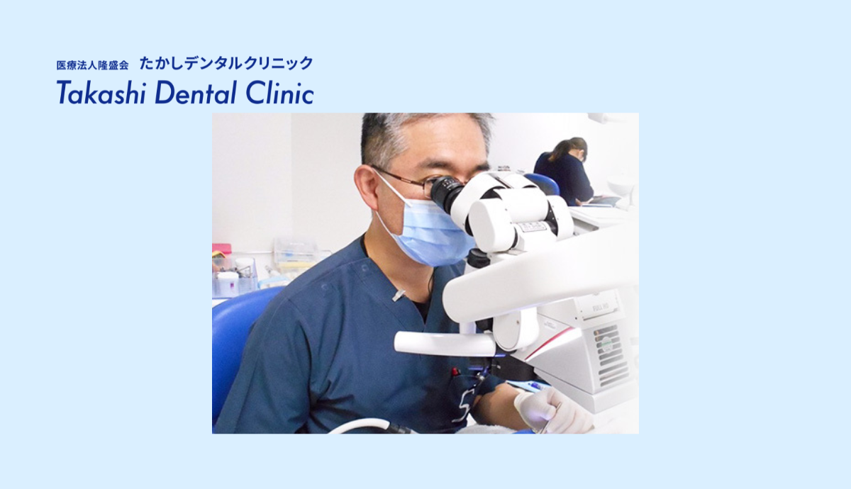 マイクロスコープ完備