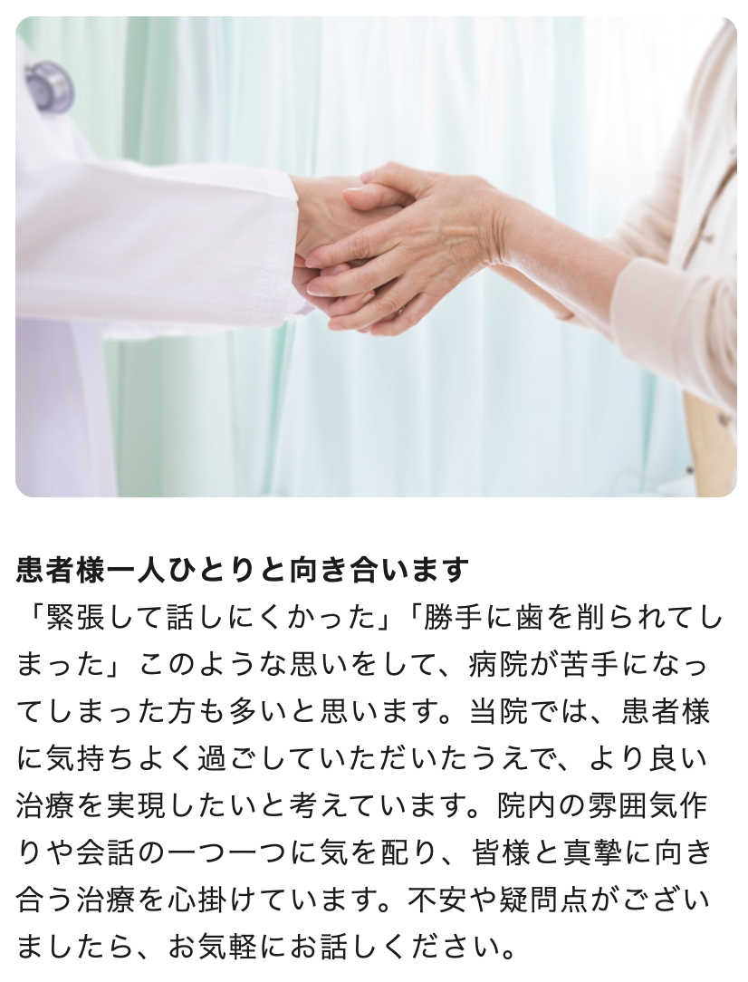 どんな小さな不安や疑問でも気軽に相談できる環境を整え、患者様に寄り添った診療を行っています